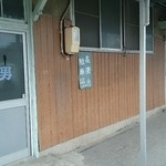 喜楽 - 銭湯♨駐車場