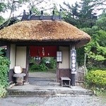 大松家 - 正面入り口～♪藁葺き屋根がレトロでいい雰囲気だよの～♪