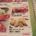 チャーンタイ - 