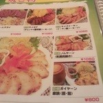 チャーンタイ - 