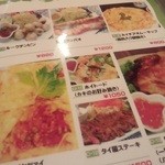 チャーンタイ - 