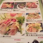 チャーンタイ - 