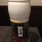 香氣 四川麺条 - 調味料の花椒(ホアジャオ)