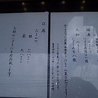 鮨 泰蔵 - メニュー