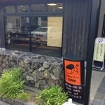 Michinoeki Inagawa Sobanoyakata - ついでにパン屋もｗｗ