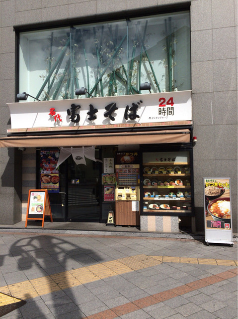 名代 富士そば - 店头1