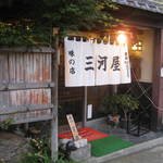 三河屋 - 入り口