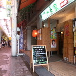 大友家 - 店は鮮魚通り口の近く