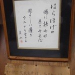 うにめし食堂はらほげ