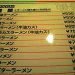 堂島TSUBOYA - ｢麺類メニュー｣辛い系メニューもチラホラ