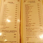 鉄板焼 甚 - ドリンクメニュー