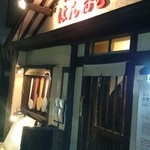 KITCHENはんおむ - 