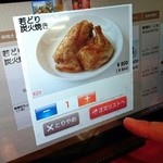 鳥せい - ダブレットで注文OK(o^-')b