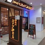 コメダ珈琲店 - 外観