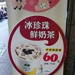 天仁茗茶 - 