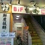 串屋横丁 - 