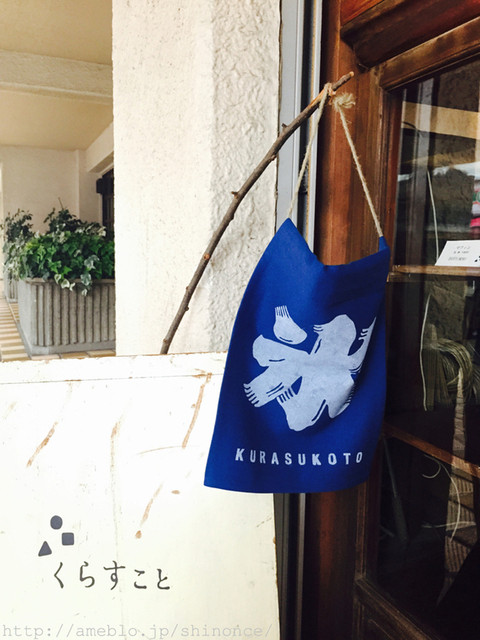 閉店 くらすこと 富士見ケ丘 カフェ 食べログ 閉店 くらすこと 富士見ケ丘 カフェ 食べログ