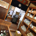 御菓子司 塩芳軒 - 