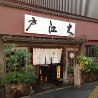 うなぎ割烹 大江戸 - 堂々たる外観