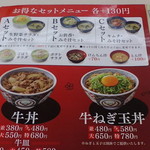 Yoshinoya - 