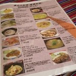 南米ペルー料理 Misky - 煮込み料理のメニュー