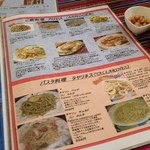 南米ペルー料理 Misky - アロセス・パスタ料理メニュー