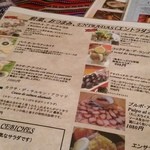 南米ペルー料理 Misky - 前菜・おつまみメニュー