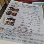 南米ペルー料理 Misky - ピスコと言えばペルー！