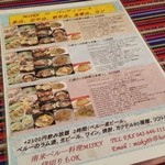 南米ペルー料理 Misky - 宴会用のセットメニュー