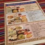 南米ペルー料理 Misky - オリジナルディナーコース