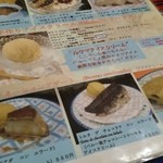 南米ペルー料理 Misky - アイスもペルーの独特のものなのですね