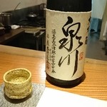 こふく - 泉川。