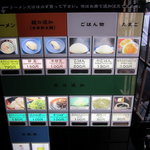 一蘭 - 自動券売機、入口で食券買ってね！