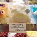 銀座コージーコーナー - ５種のチーズを使ったこだわりレアチーズ(税込410円)
