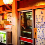 晩杯屋 - 2015年8月吉日