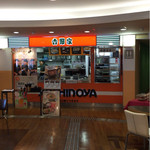 Yoshinoya - 