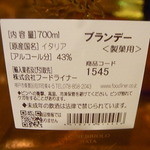なかむら屋 - モーツァルトを聴かせながら７年半熟成　アルコール分４３％☆♪