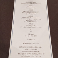 シンフォニー東京湾クルーズ - 