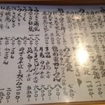 うな良 - 2015・8　メニュー