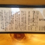 2015・8　お持ち帰りメニュー＆産地、こだわり案内