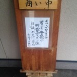 うな良 - 2015・8　ランチメニュー案内