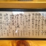 うな良 - 2015・8　メニュー