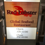 レッドロブスター - 