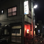 のんき - 2年経っても変わらない外観、良いですね〜。