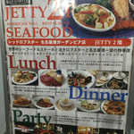 レッドロブスター - 