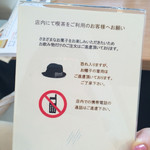 パティスリー イル・プルー・シュル・ラ・セーヌ - 店内は、お帽子禁止ですって。