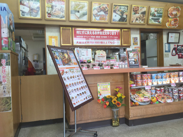 ほっかほっか亭 日高 - 水沢（弁当）の写真