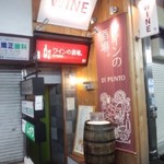 ワインの酒場。ディプント - 入口・階段で地下に潜ります