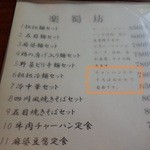 チャーハンとライスはおかわり自由です(((( ；゜Д゜)))ガクガクブルブル