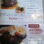 カッパヤキッチン - 